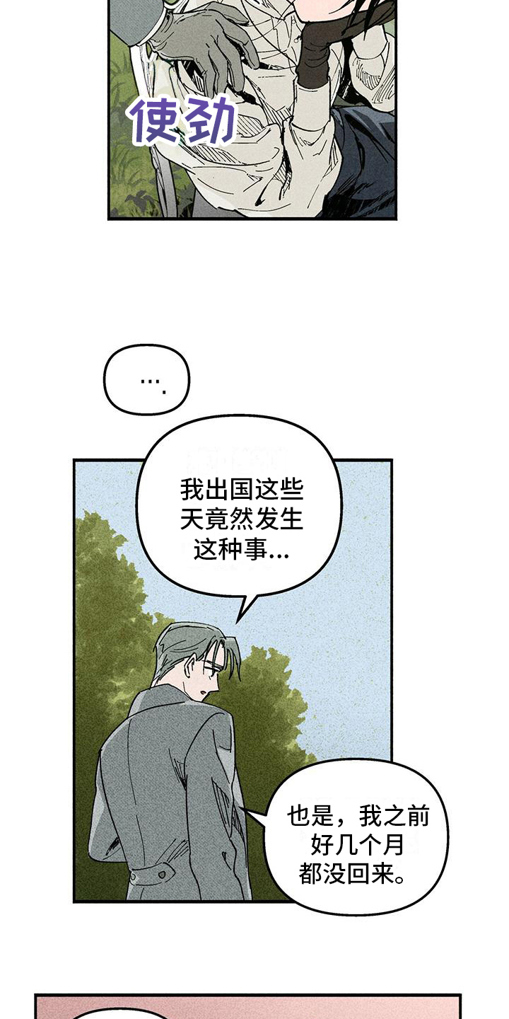 《女巫岛》漫画最新章节第13章：做我的眼线免费下拉式在线观看章节第【10】张图片