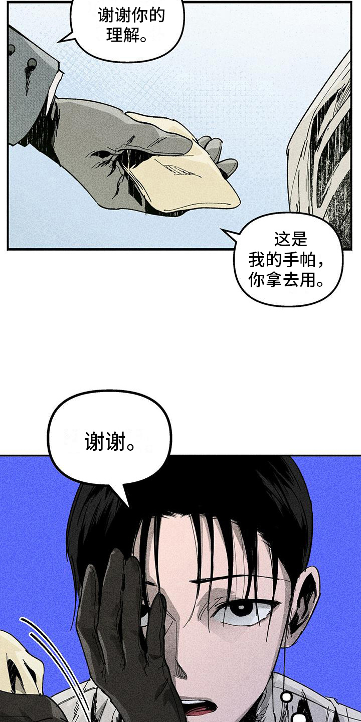 《女巫岛》漫画最新章节第13章：做我的眼线免费下拉式在线观看章节第【7】张图片