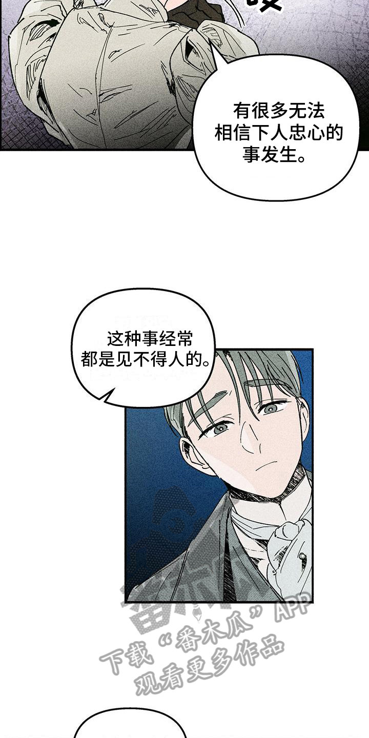 《女巫岛》漫画最新章节第13章：做我的眼线免费下拉式在线观看章节第【8】张图片