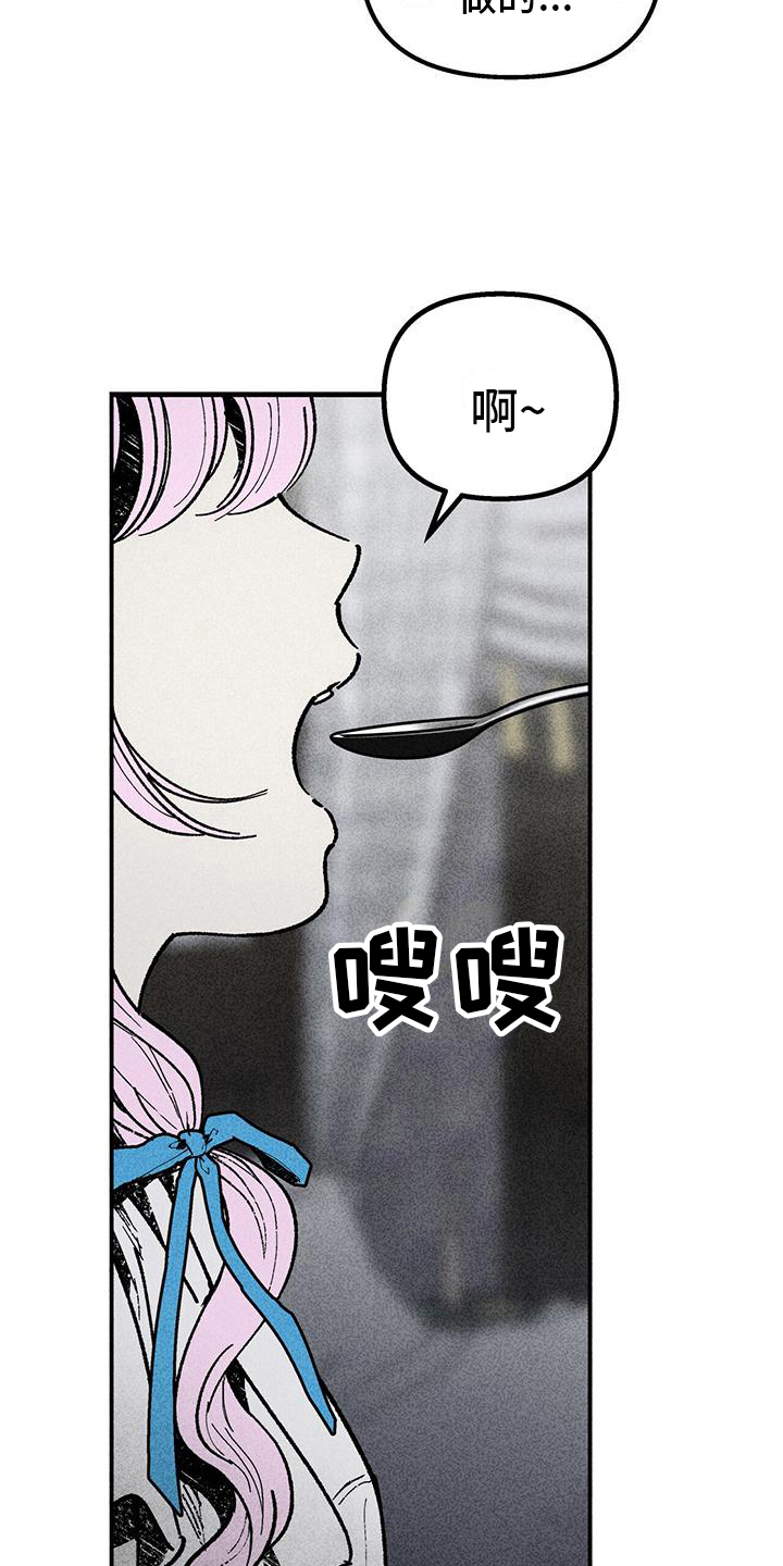 《女巫岛》漫画最新章节第13章：做我的眼线免费下拉式在线观看章节第【4】张图片