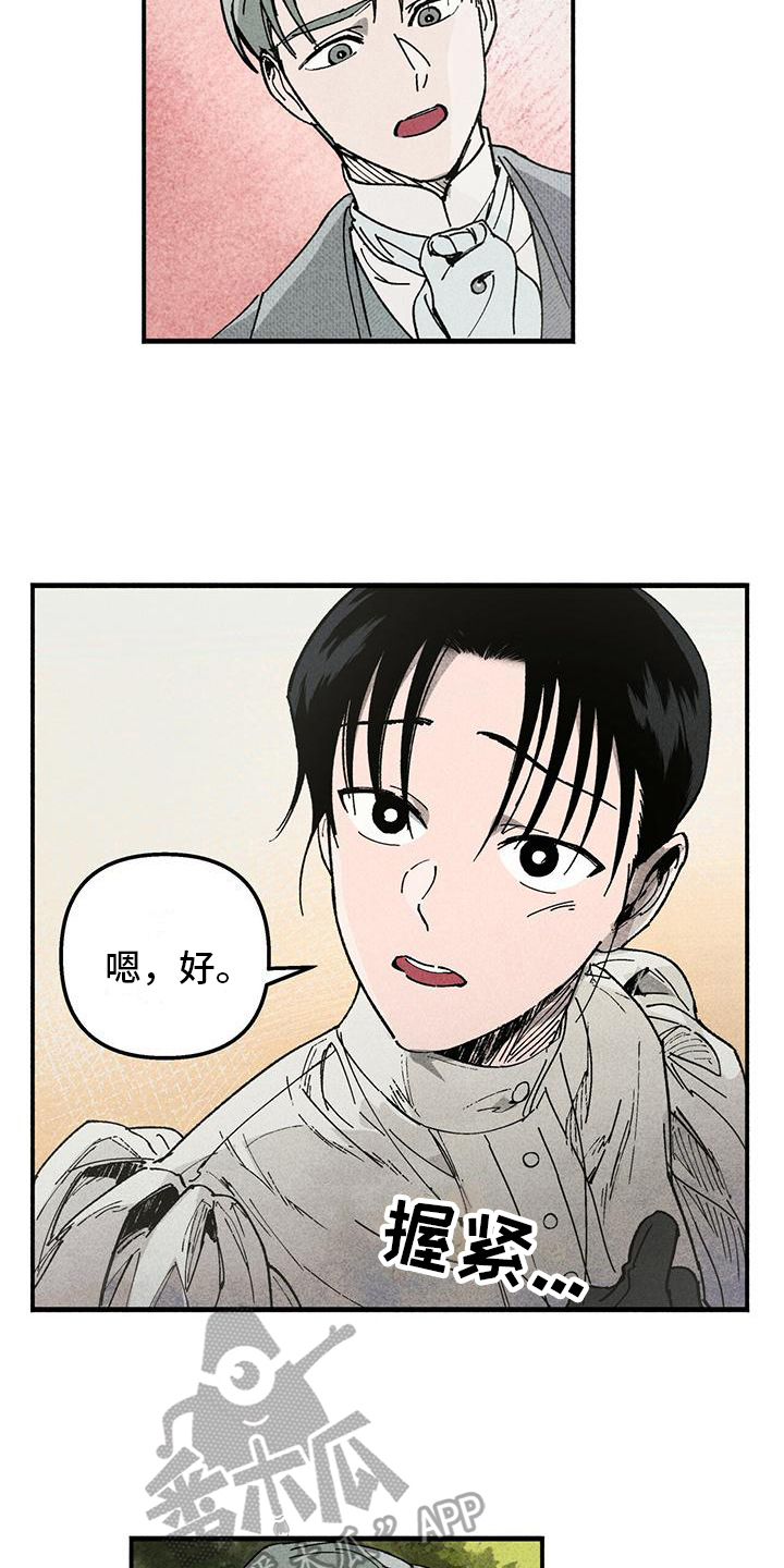 《女巫岛》漫画最新章节第13章：做我的眼线免费下拉式在线观看章节第【14】张图片