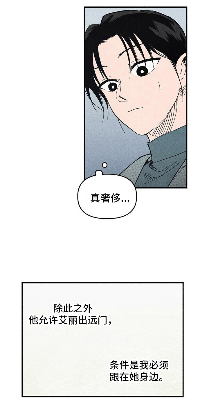 《女巫岛》漫画最新章节第14章：我保护你免费下拉式在线观看章节第【3】张图片