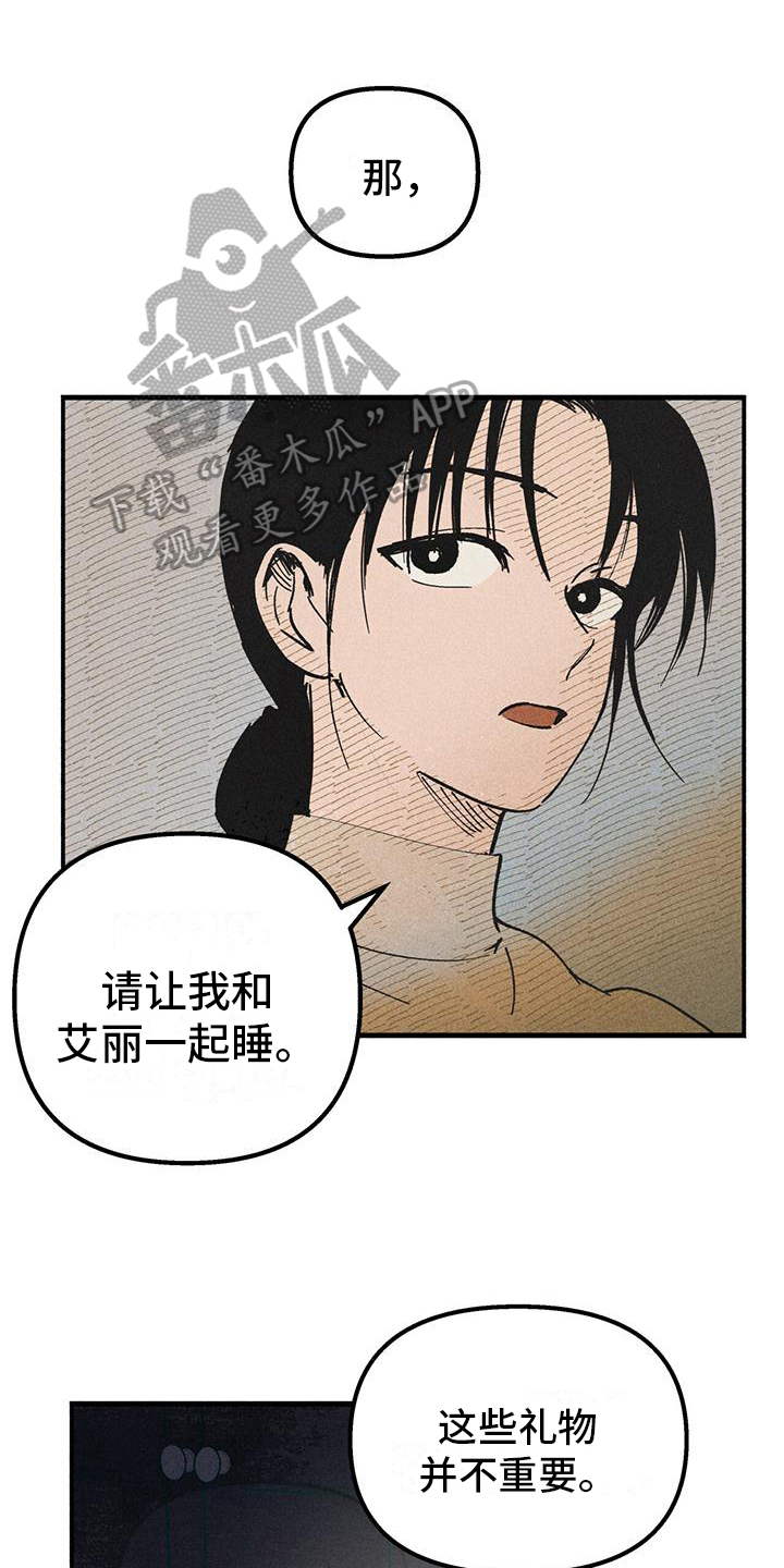 《女巫岛》漫画最新章节第14章：我保护你免费下拉式在线观看章节第【14】张图片