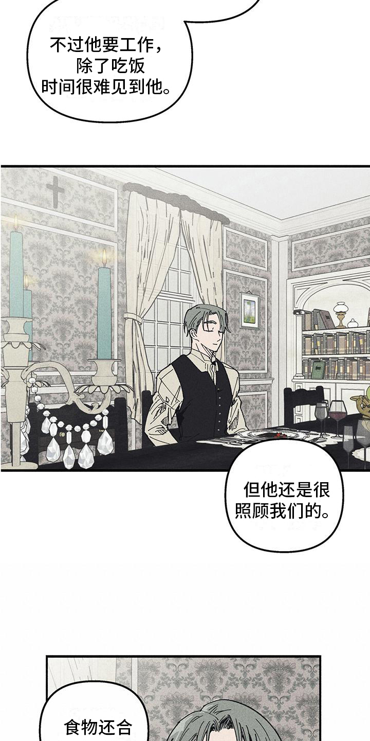 《女巫岛》漫画最新章节第14章：我保护你免费下拉式在线观看章节第【8】张图片