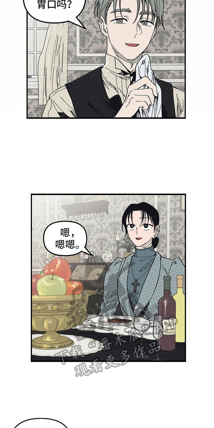 《女巫岛》漫画最新章节第14章：我保护你免费下拉式在线观看章节第【7】张图片