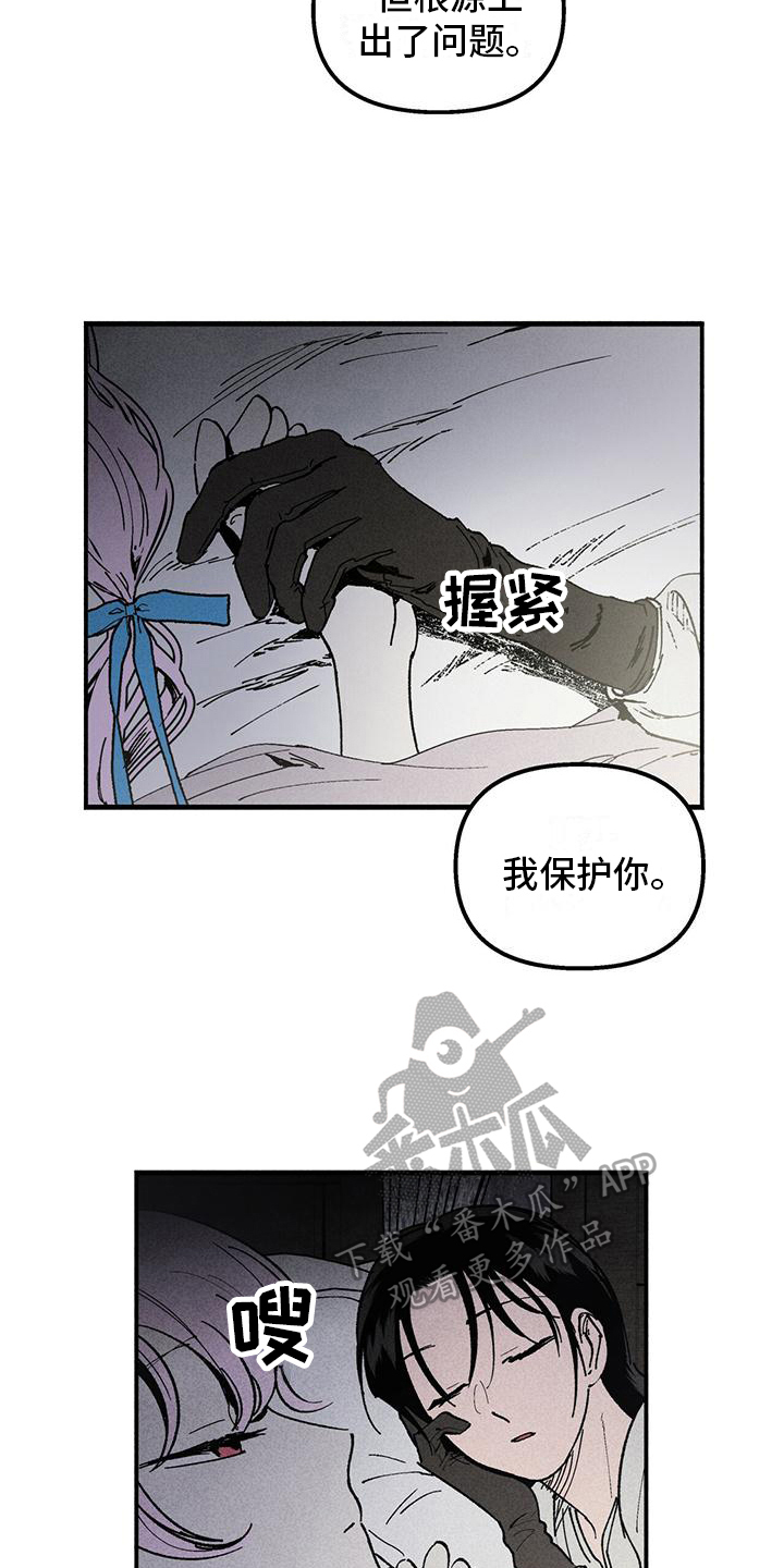 《女巫岛》漫画最新章节第14章：我保护你免费下拉式在线观看章节第【12】张图片