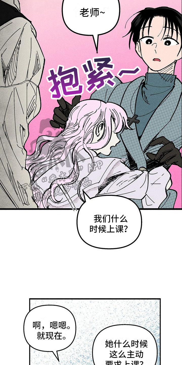 《女巫岛》漫画最新章节第15章：警惕免费下拉式在线观看章节第【8】张图片