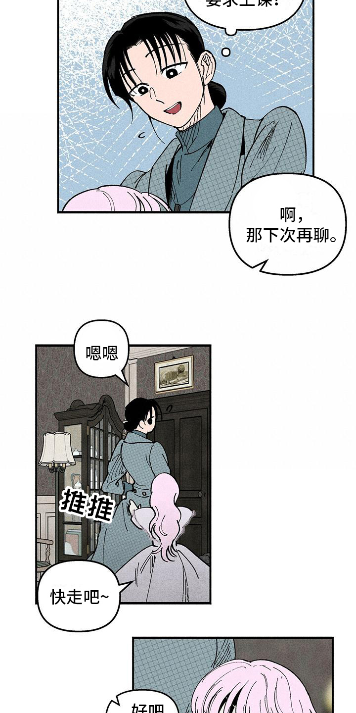 《女巫岛》漫画最新章节第15章：警惕免费下拉式在线观看章节第【7】张图片