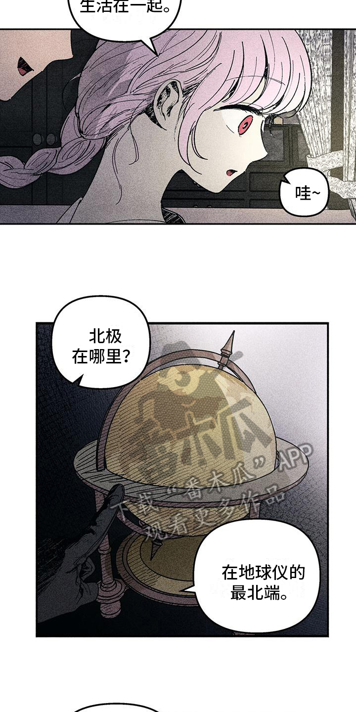 《女巫岛》漫画最新章节第15章：警惕免费下拉式在线观看章节第【4】张图片