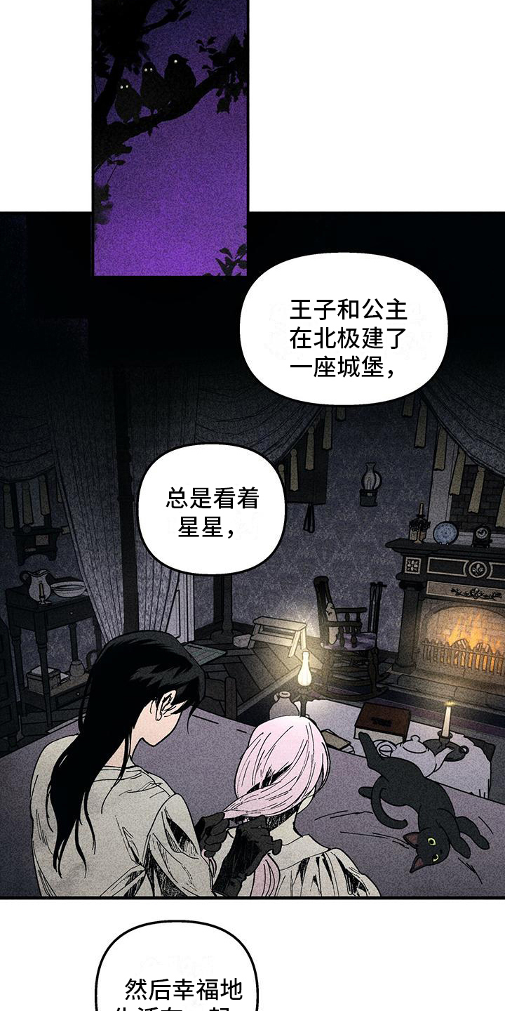 《女巫岛》漫画最新章节第15章：警惕免费下拉式在线观看章节第【5】张图片