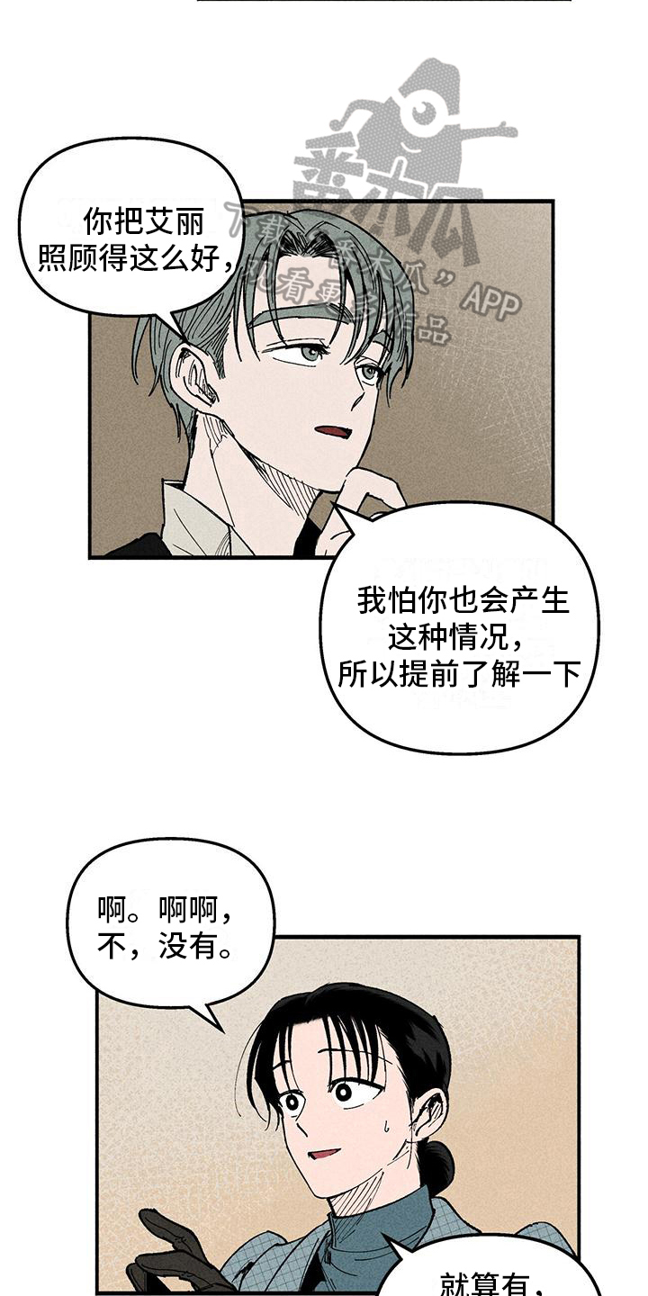 《女巫岛》漫画最新章节第15章：警惕免费下拉式在线观看章节第【10】张图片