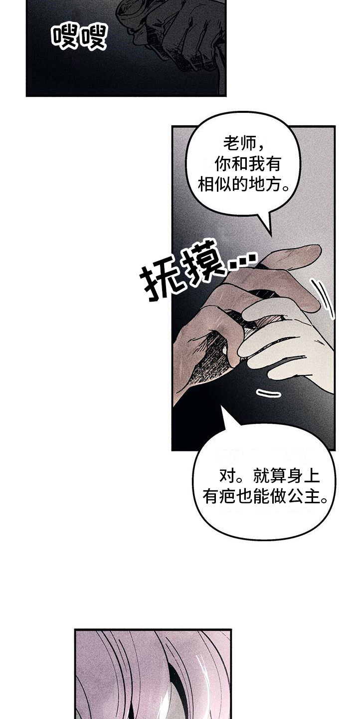 《女巫岛》漫画最新章节第16章：秘密告诉你免费下拉式在线观看章节第【12】张图片