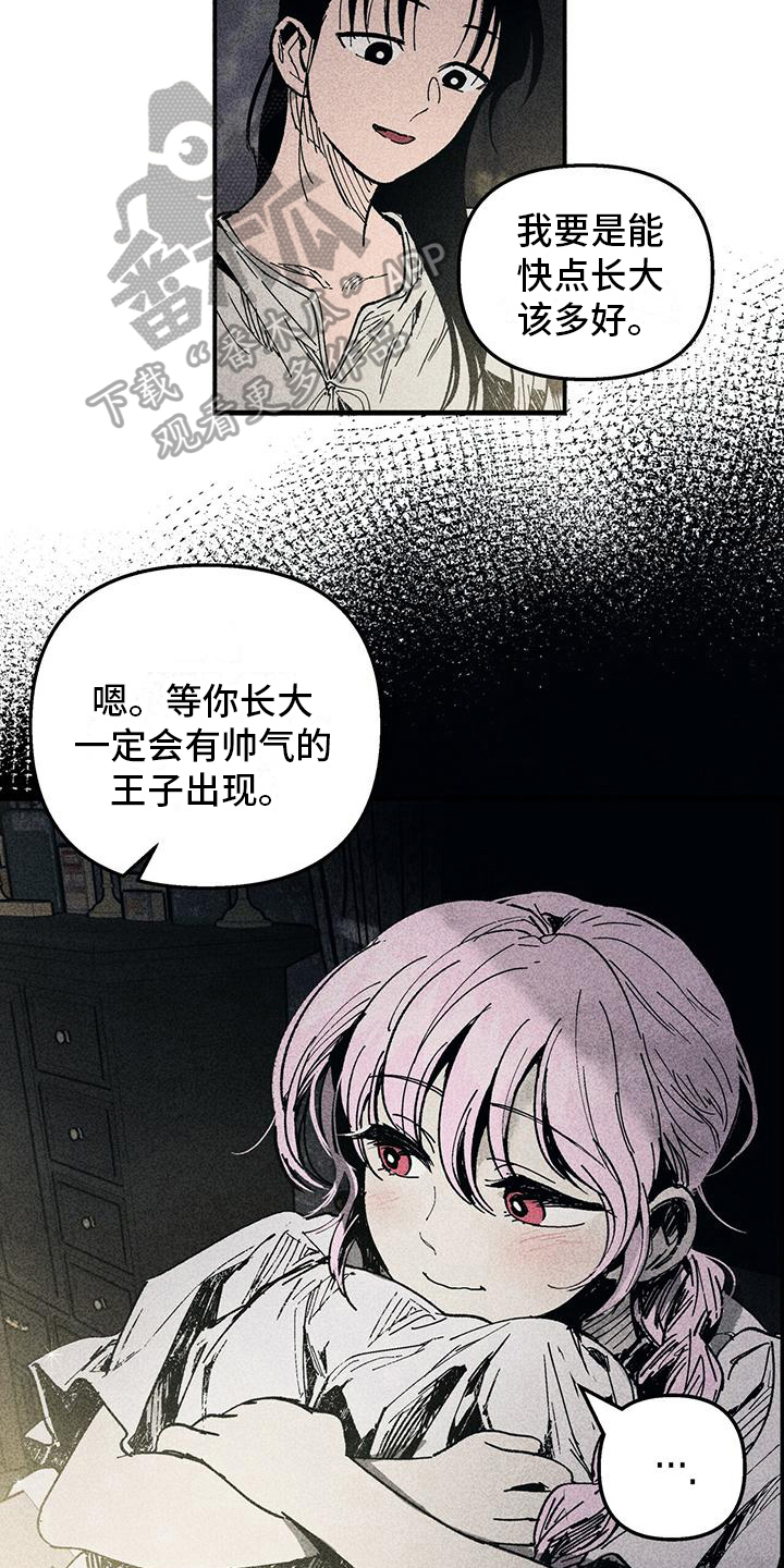 《女巫岛》漫画最新章节第16章：秘密告诉你免费下拉式在线观看章节第【10】张图片