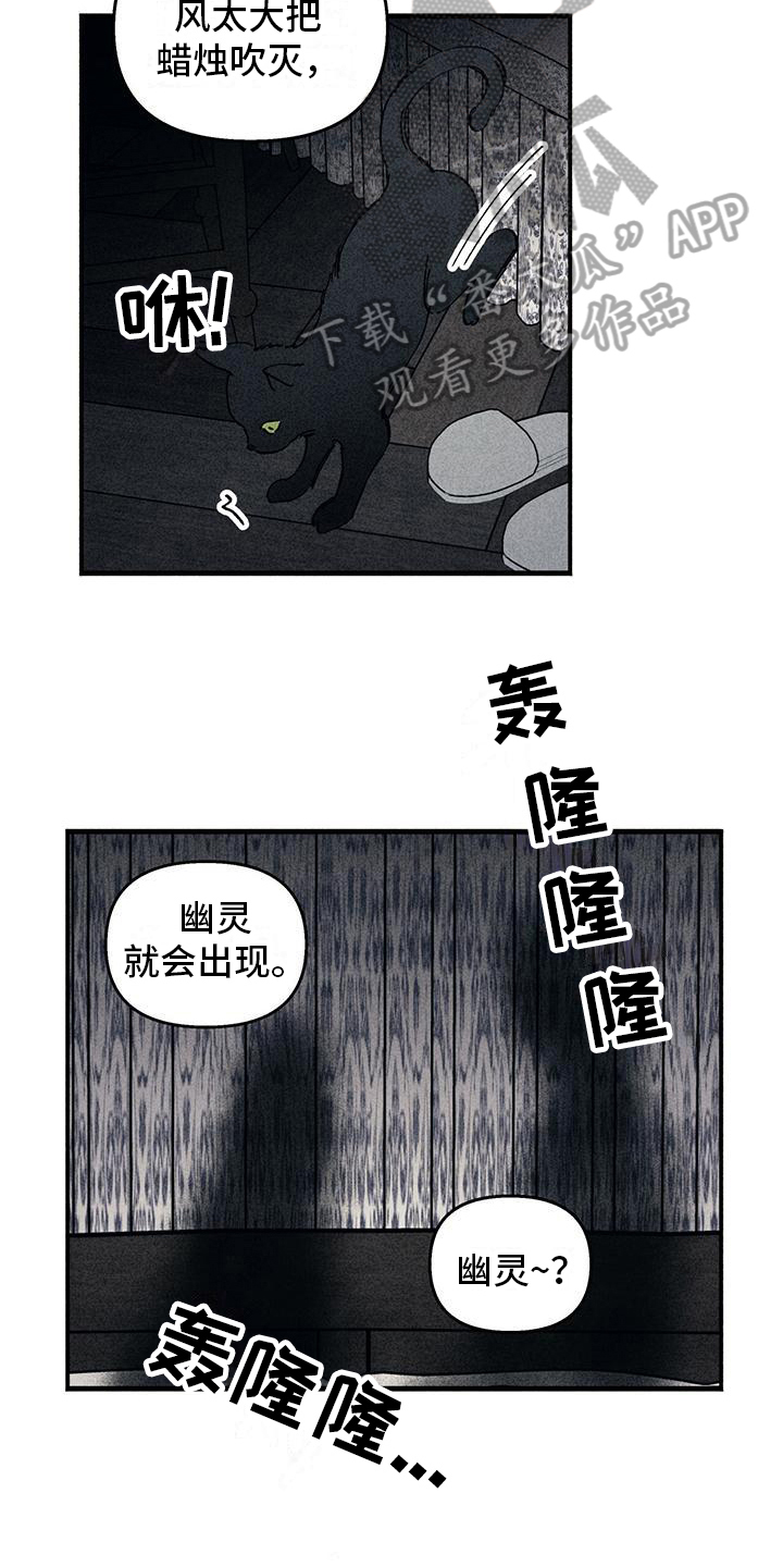 《女巫岛》漫画最新章节第16章：秘密告诉你免费下拉式在线观看章节第【6】张图片