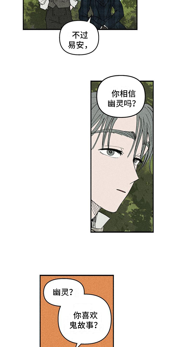 《女巫岛》漫画最新章节第17章：幽灵免费下拉式在线观看章节第【7】张图片