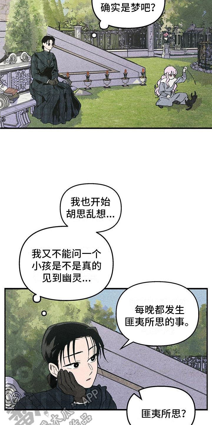 《女巫岛》漫画最新章节第17章：幽灵免费下拉式在线观看章节第【9】张图片