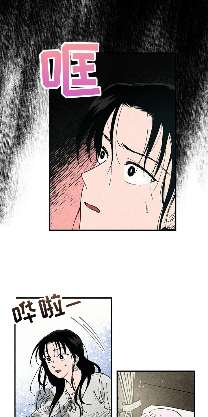 《女巫岛》漫画最新章节第17章：幽灵免费下拉式在线观看章节第【11】张图片