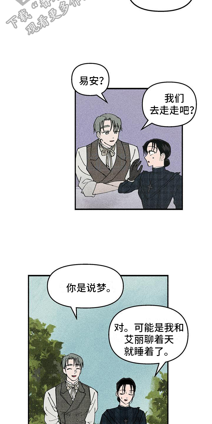 《女巫岛》漫画最新章节第17章：幽灵免费下拉式在线观看章节第【8】张图片