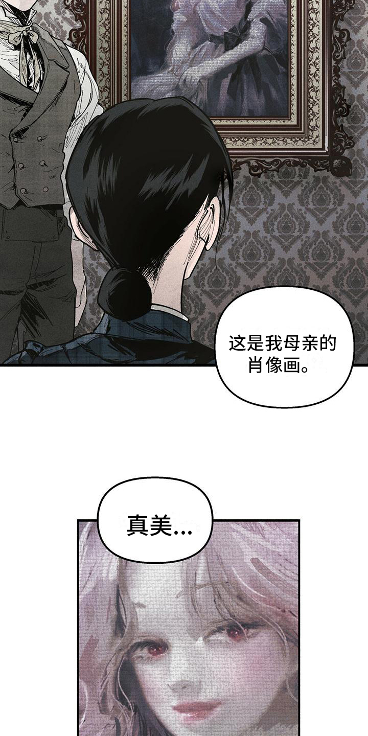 《女巫岛》漫画最新章节第17章：幽灵免费下拉式在线观看章节第【3】张图片