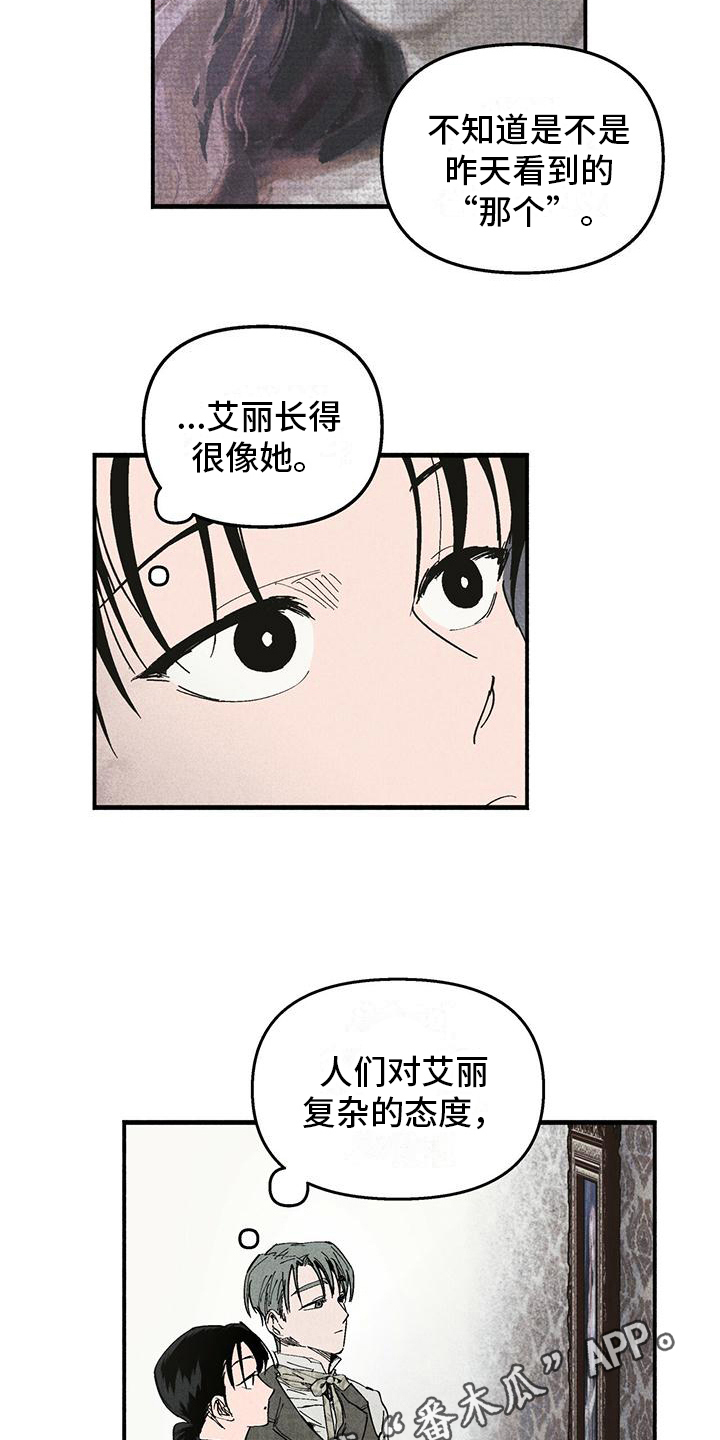 《女巫岛》漫画最新章节第17章：幽灵免费下拉式在线观看章节第【2】张图片