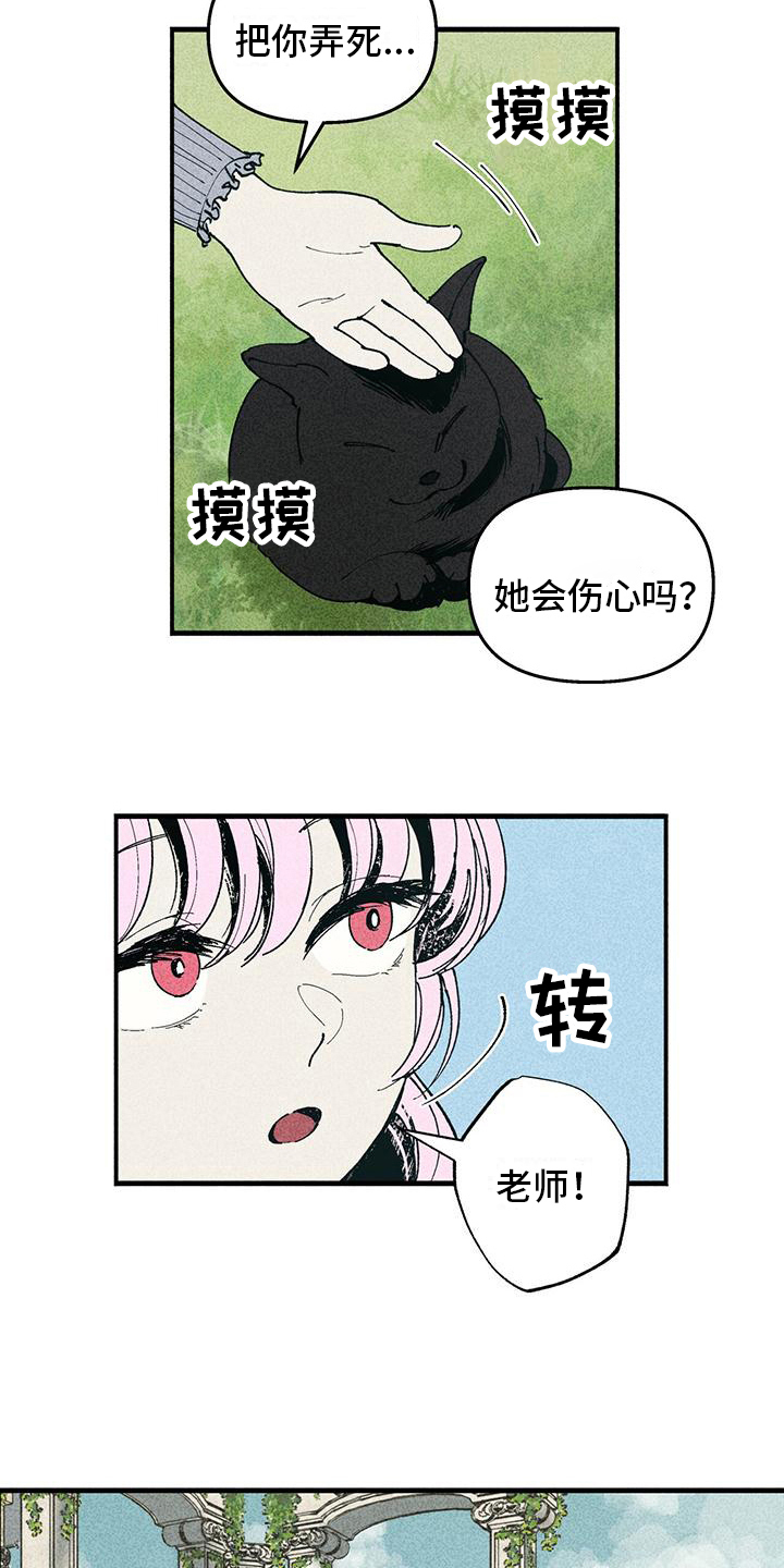 《女巫岛》漫画最新章节第18章：迟疑免费下拉式在线观看章节第【9】张图片