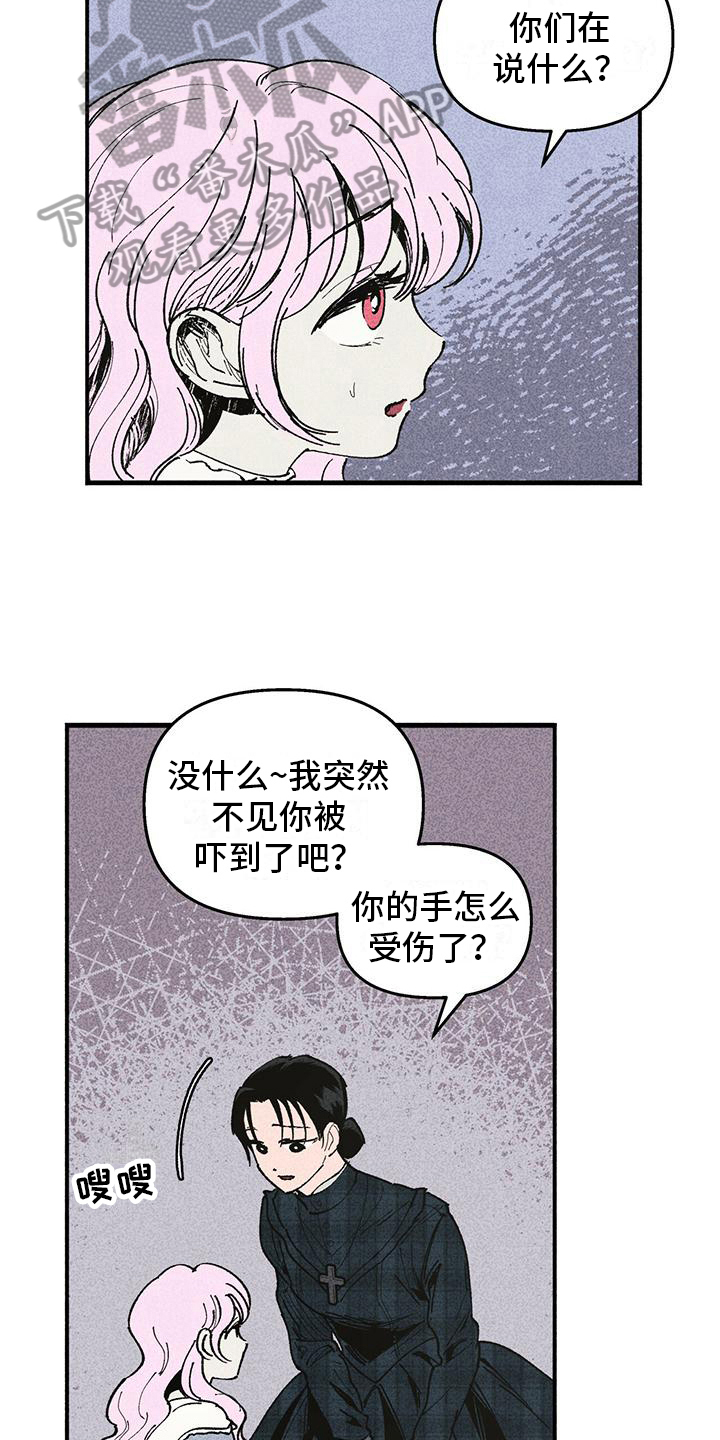 《女巫岛》漫画最新章节第18章：迟疑免费下拉式在线观看章节第【6】张图片