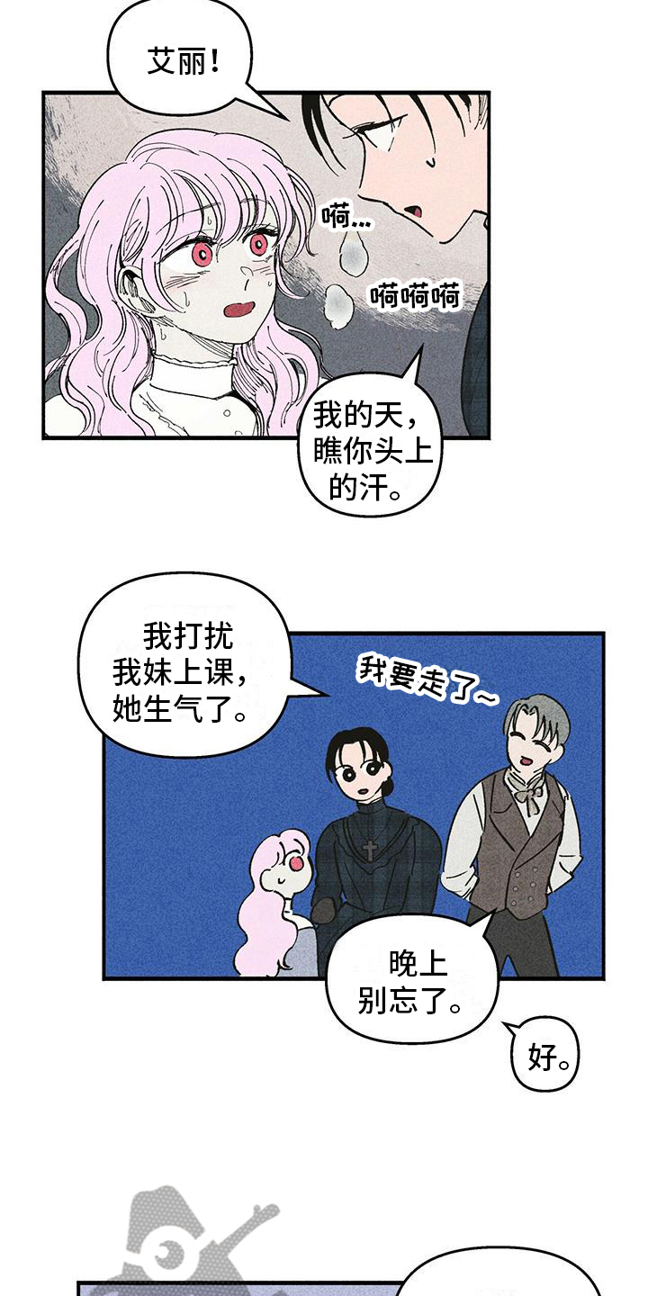 《女巫岛》漫画最新章节第18章：迟疑免费下拉式在线观看章节第【7】张图片