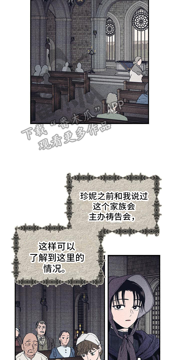 《女巫岛》漫画最新章节第18章：迟疑免费下拉式在线观看章节第【4】张图片