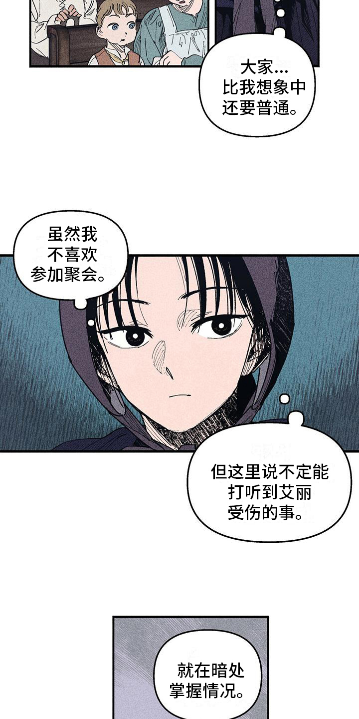 《女巫岛》漫画最新章节第18章：迟疑免费下拉式在线观看章节第【3】张图片