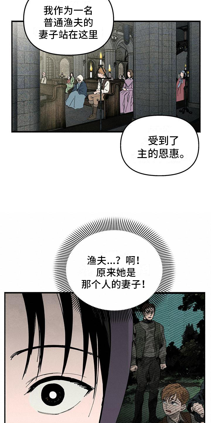 《女巫岛》漫画最新章节第19章：得到救赎免费下拉式在线观看章节第【12】张图片