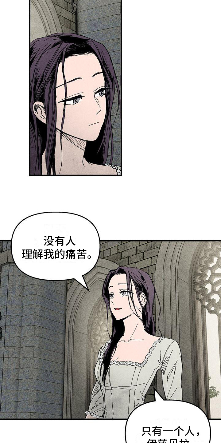 《女巫岛》漫画最新章节第19章：得到救赎免费下拉式在线观看章节第【5】张图片