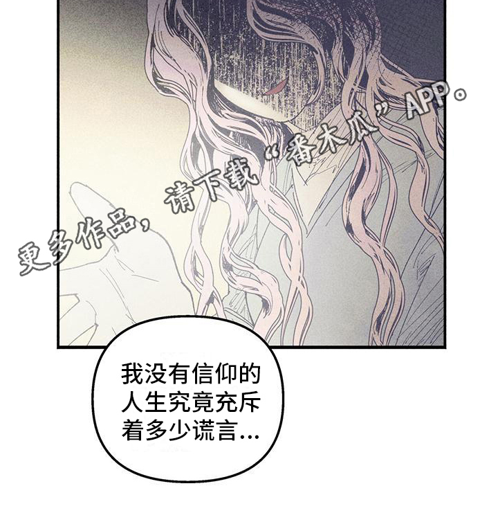 《女巫岛》漫画最新章节第19章：得到救赎免费下拉式在线观看章节第【1】张图片