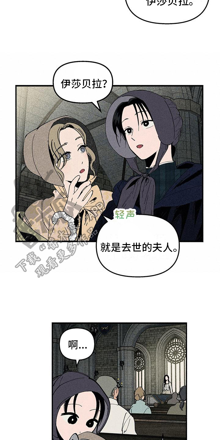 《女巫岛》漫画最新章节第19章：得到救赎免费下拉式在线观看章节第【4】张图片