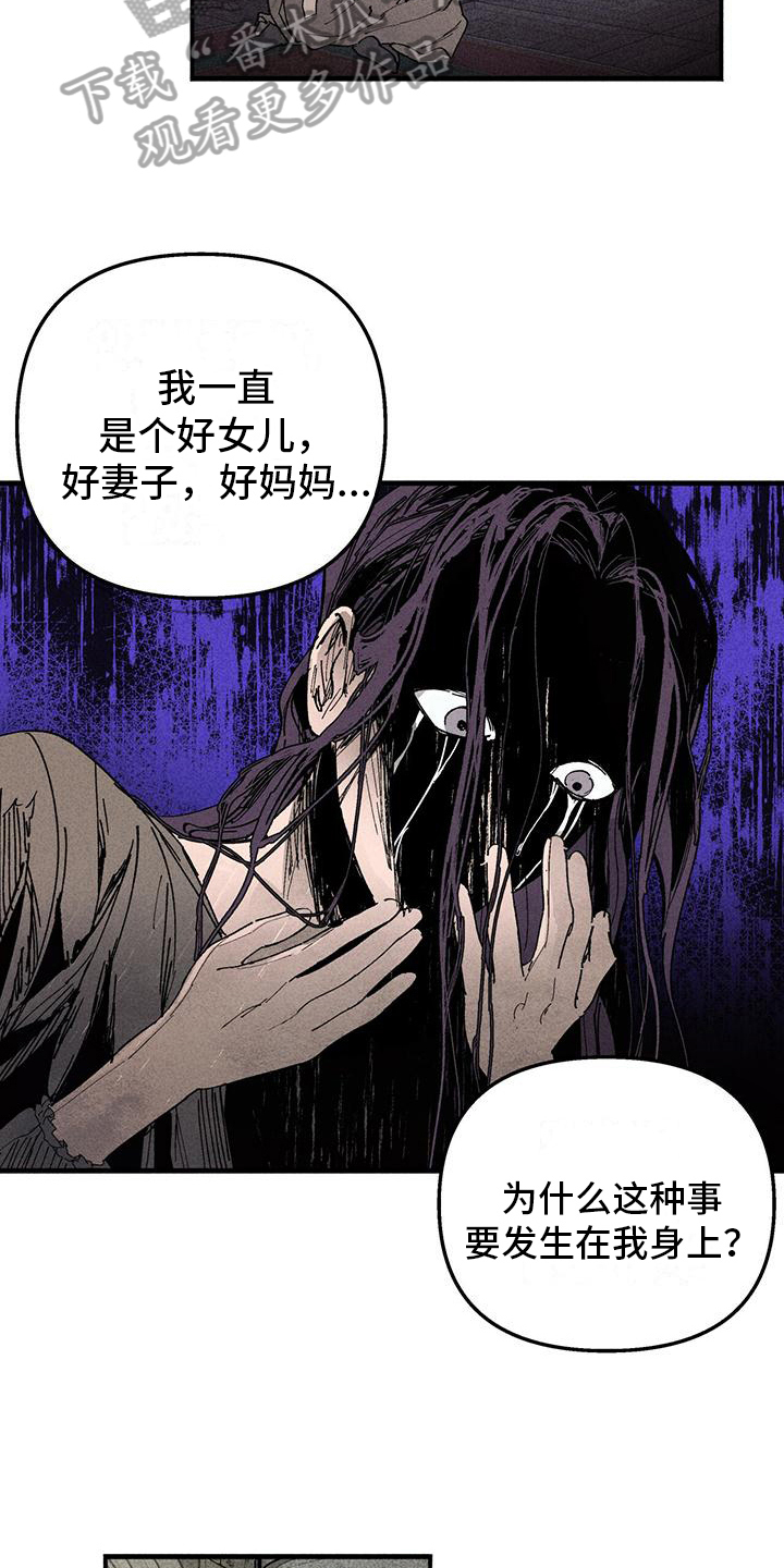 《女巫岛》漫画最新章节第19章：得到救赎免费下拉式在线观看章节第【6】张图片