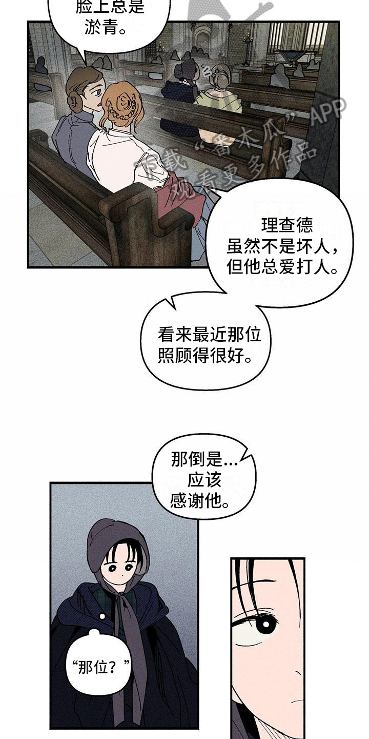 《女巫岛》漫画最新章节第20章：好人免费下拉式在线观看章节第【7】张图片