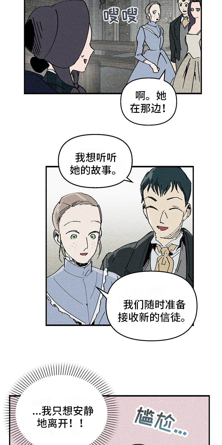 《女巫岛》漫画最新章节第20章：好人免费下拉式在线观看章节第【4】张图片