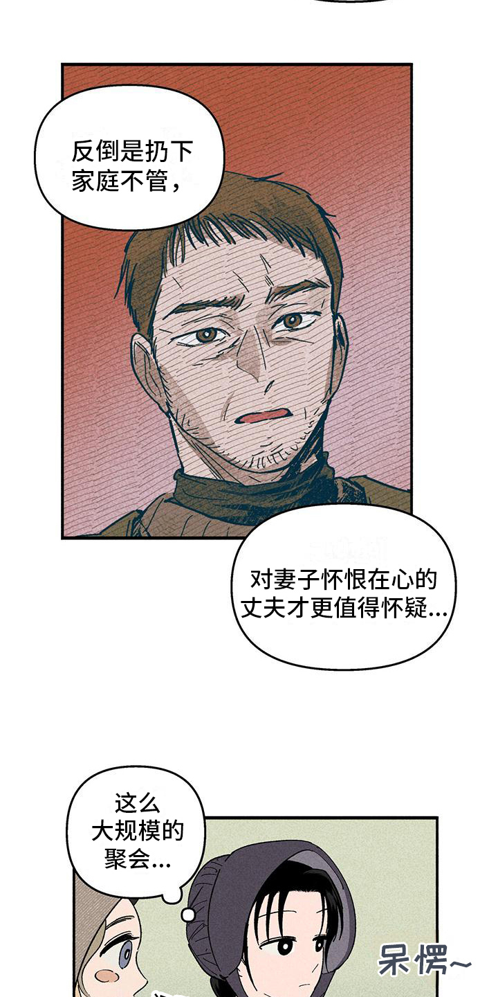 《女巫岛》漫画最新章节第20章：好人免费下拉式在线观看章节第【10】张图片