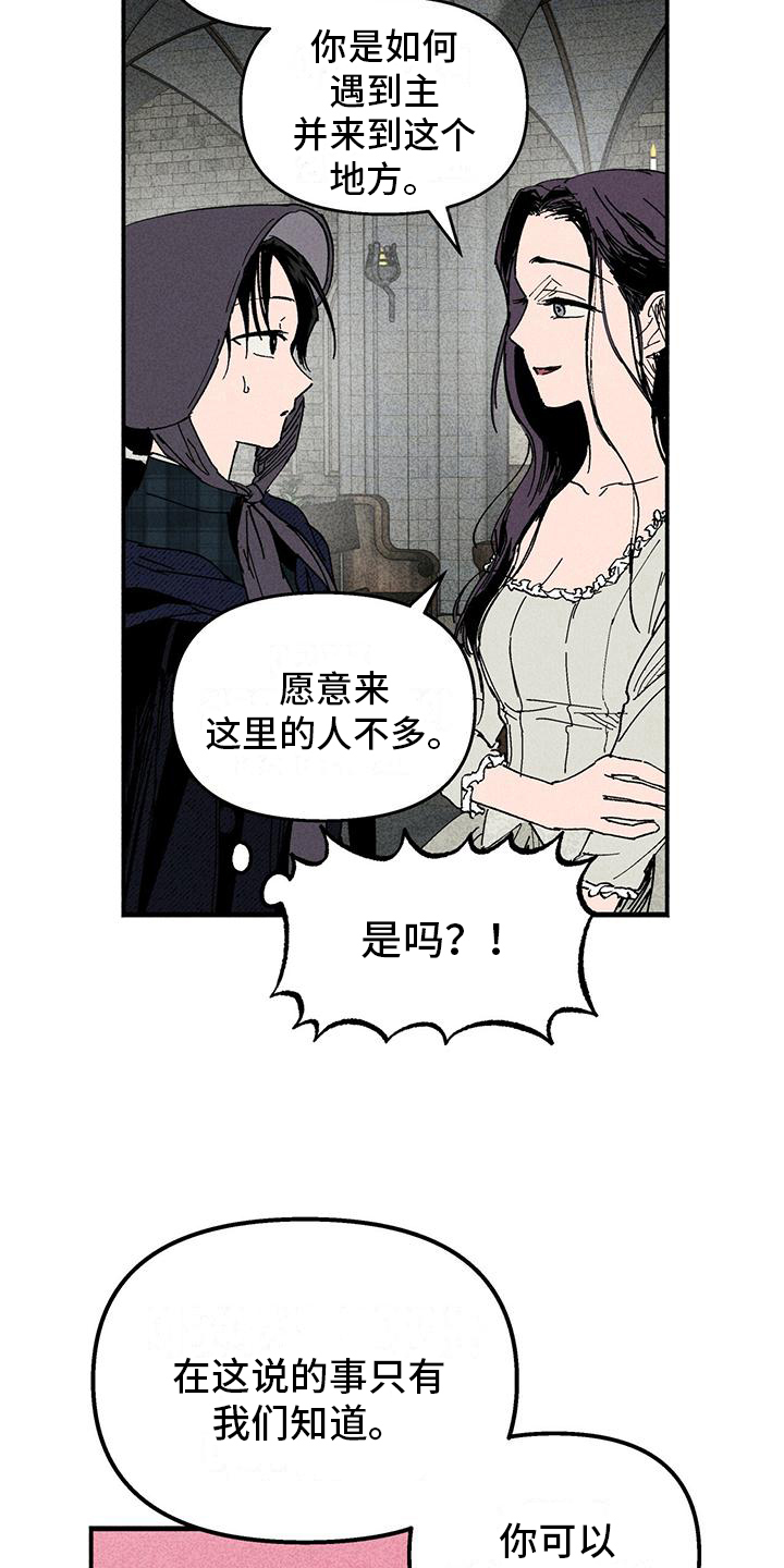 《女巫岛》漫画最新章节第20章：好人免费下拉式在线观看章节第【2】张图片