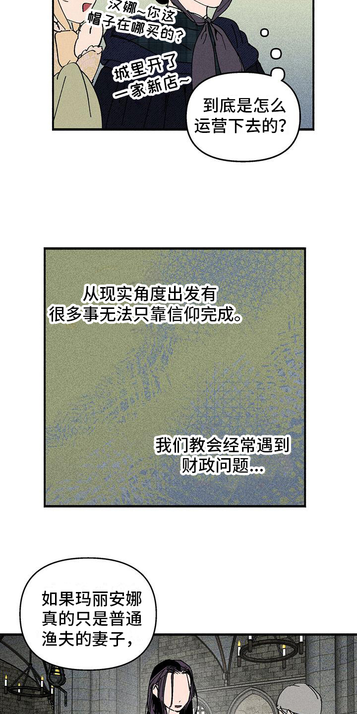 《女巫岛》漫画最新章节第20章：好人免费下拉式在线观看章节第【9】张图片