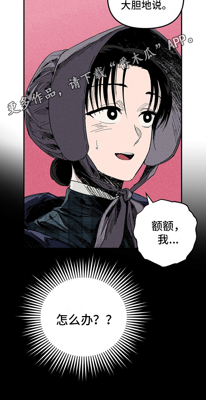 《女巫岛》漫画最新章节第20章：好人免费下拉式在线观看章节第【1】张图片