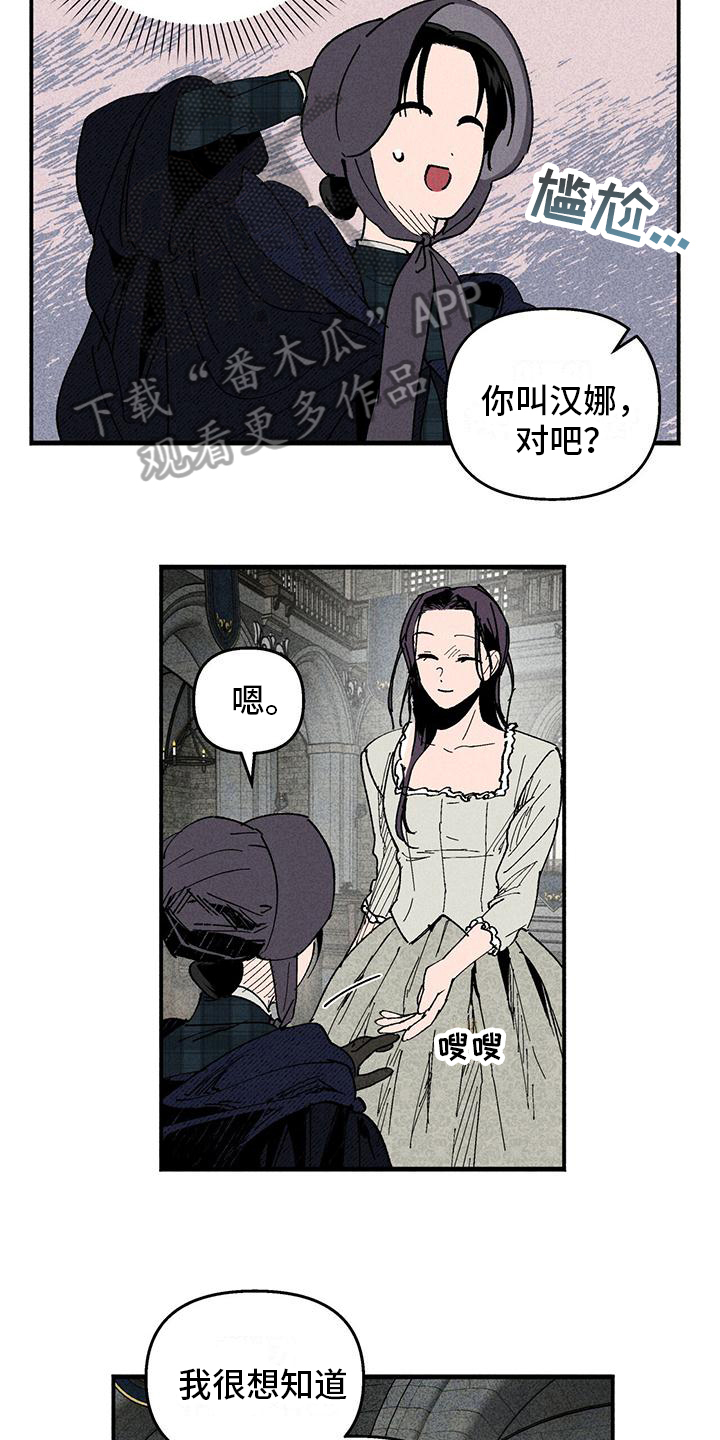 《女巫岛》漫画最新章节第20章：好人免费下拉式在线观看章节第【3】张图片