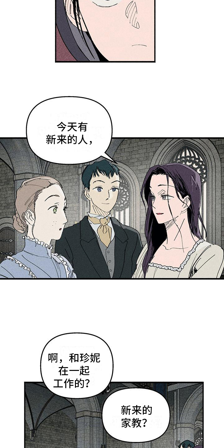 《女巫岛》漫画最新章节第20章：好人免费下拉式在线观看章节第【5】张图片