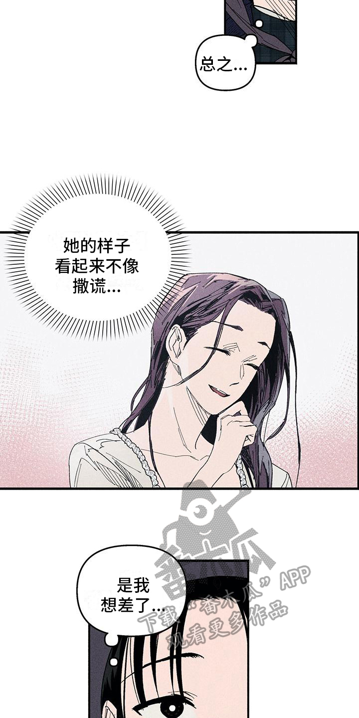 《女巫岛》漫画最新章节第20章：好人免费下拉式在线观看章节第【6】张图片