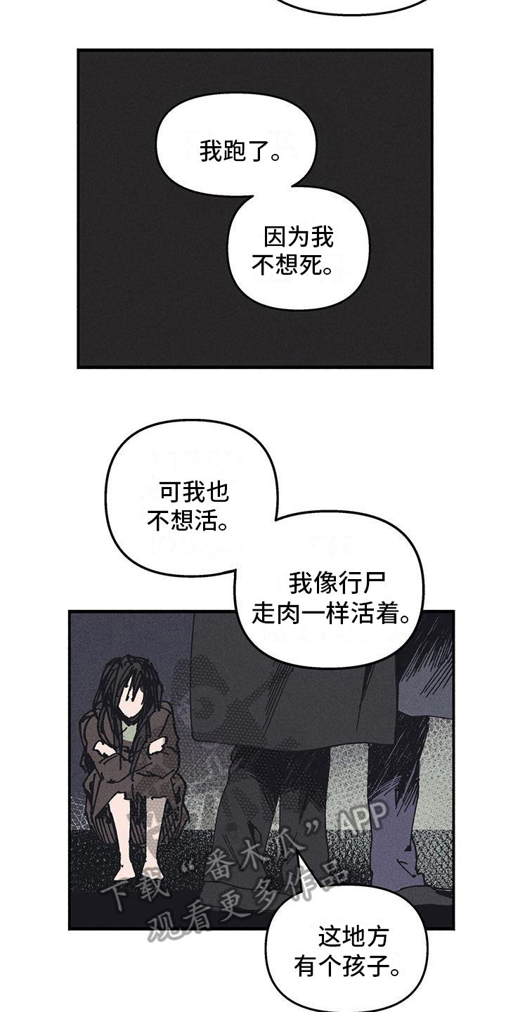 《女巫岛》漫画最新章节第21章：我的故事免费下拉式在线观看章节第【5】张图片