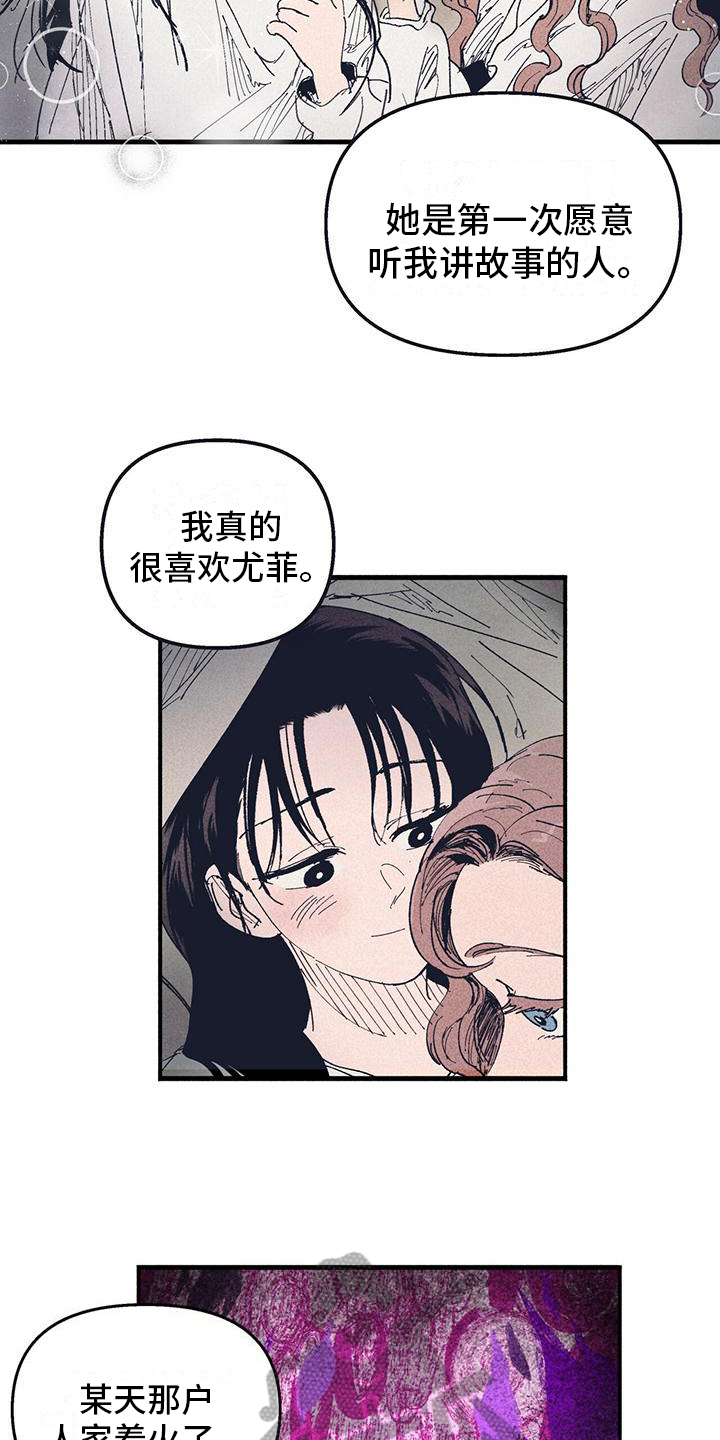 《女巫岛》漫画最新章节第21章：我的故事免费下拉式在线观看章节第【10】张图片