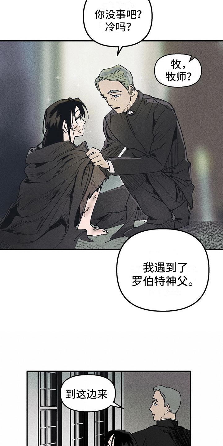 《女巫岛》漫画最新章节第21章：我的故事免费下拉式在线观看章节第【3】张图片