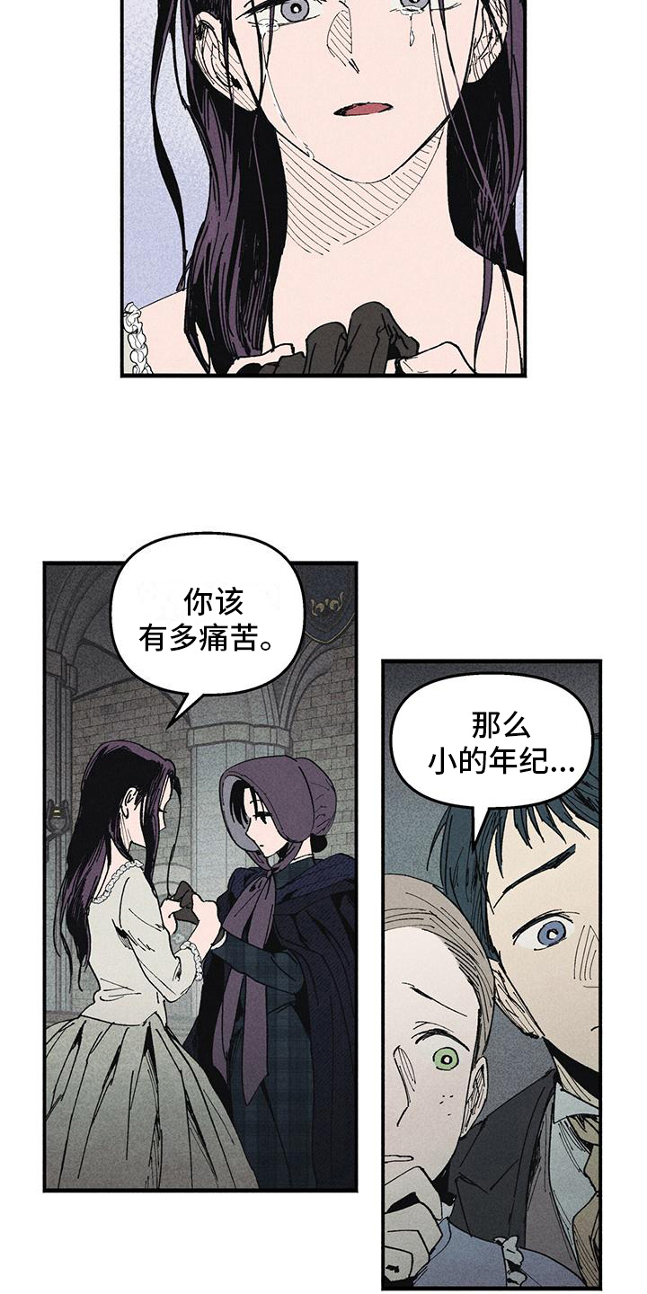 《女巫岛》漫画最新章节第22章：疑惑免费下拉式在线观看章节第【3】张图片