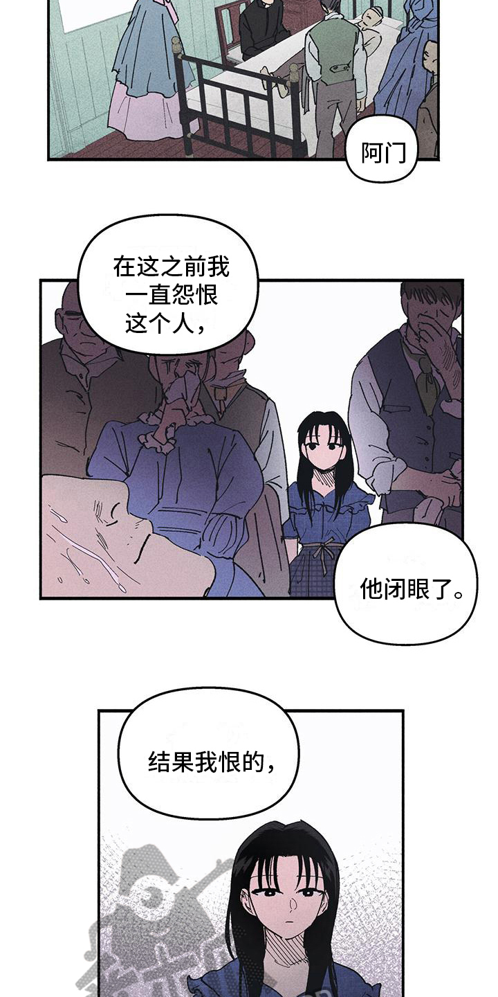 《女巫岛》漫画最新章节第22章：疑惑免费下拉式在线观看章节第【8】张图片