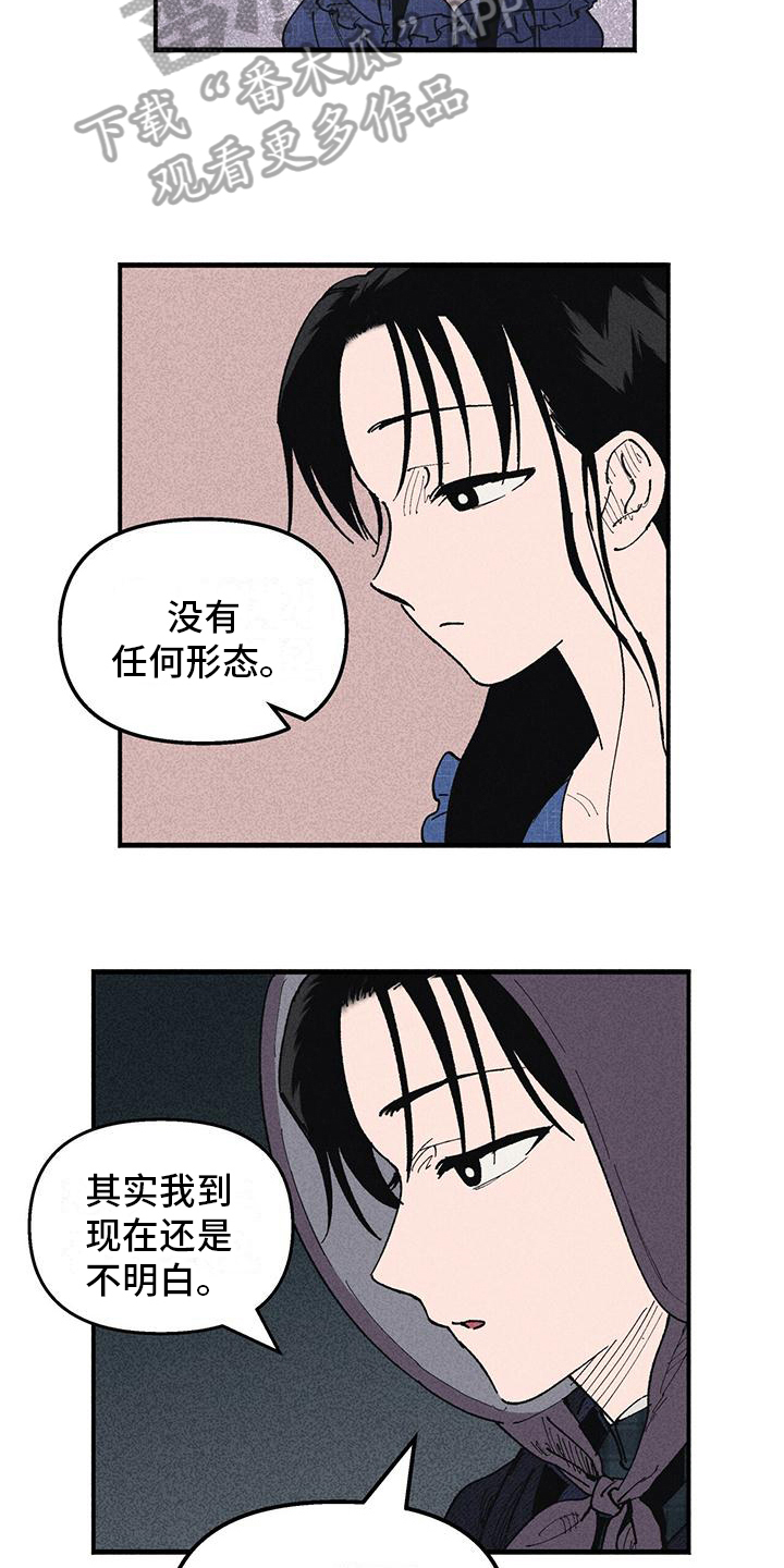 《女巫岛》漫画最新章节第22章：疑惑免费下拉式在线观看章节第【7】张图片