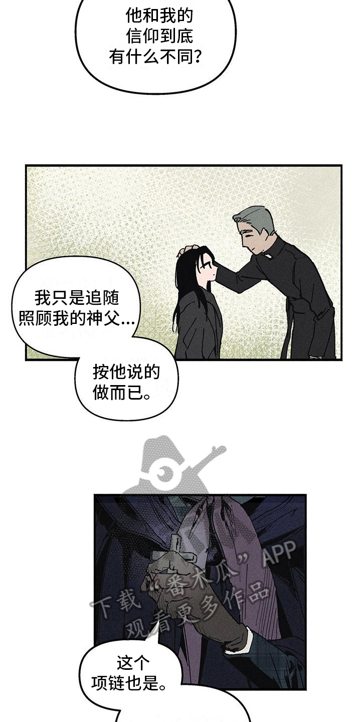 《女巫岛》漫画最新章节第22章：疑惑免费下拉式在线观看章节第【6】张图片